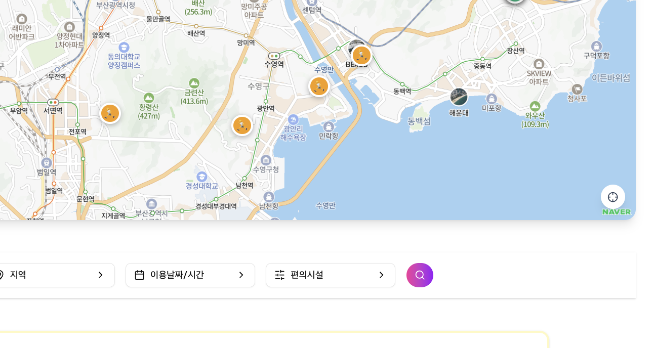 내 주변 시설 검색하기 스크린샷