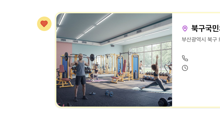 찜하기 & 마이페이지 스크린샷